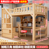 芝华士全实木高架床上床下桌儿童上下铺带书桌组合高低床同款华士 正面梯柜 高架床+超长书桌+书架 1350mm*2000mm
