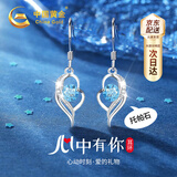 中国黄金CHINA GOLD心中有你足银耳环女托帕石耳钉浪漫七夕情人节礼物送女友老婆生日 京速达-足银心中有你托帕石耳环