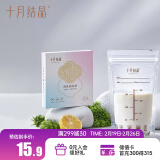 十月结晶储奶袋一次性母乳保鲜袋双层封口存奶袋200ml 10片/盒