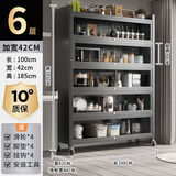 康物语厨房用具置物架落地多层调料置物架多功能家用收纳柜餐边柜 六层100长42宽185高_灰色
