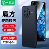 毕亚兹适用vivo x note手机壳 XNote手机保护套 全包防摔超薄液态硅胶软壳简约男女保护壳淡指纹 JK159黑