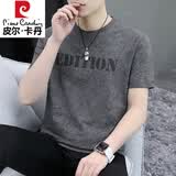 皮尔卡丹（pierre cardin）男士短袖t恤2026夏季字母印花含棉圆领体恤衫潮流简约半袖上衣服 灰色 黑 L 115-130斤