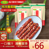 陆宝 陆宝 陆川土猪腊肠天然肠衣大香肠腊味广式风味玉林特产腊肠500g
