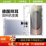 ESCASE适用三星S25Ultra手机壳全包防摔保护套Galaxys 25Ultra气囊双料抗摔抗黄变德国拜耳进口TPU 高透