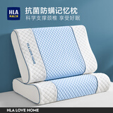 海澜之家（HLA）枕头记忆枕A类颈椎枕芯护颈枕慢回弹深睡眠学生记忆棉枕头成人睡 凉豆豆天空蓝【人体工学记忆枕】 50*30*10/8cm600g【单只装】