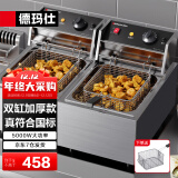 德玛仕（DEMASHI） 电炸炉商用 小吃油炸锅商用油炸机 油条机 薯条机 电炸锅 油炸炉 炸串机 经典款【双缸20升】L-102C
