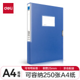 得力(deli)1只25mmA4塑料档案盒 加厚资料盒财务凭证文件盒 考试收纳 5681