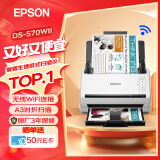 爱普生（EPSON）扫描仪DS-570WII A4彩色文档馈纸式自动连续双面高速扫描仪 DS-570WII(WIFI+自动双面)