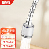 贝乐（Ballee） 贝乐水龙头防溅头加长起泡器增压过滤自由旋转水嘴延伸器 CP006加长款