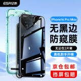 亿色【2片装无黑边】适用iphone16promax钢化膜防窥苹果16pro/16pm手机膜高清镜头膜防摔抗指纹秒贴膜 【苹果16ProMax】无黑边防窥膜丨秒贴2片装 【收藏+加购】贴坏包赔丨不防窥