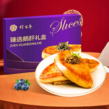 珍百年 法式鹅肝生鲜礼盒500g日料刺身寿司半成品送女友实用礼物