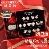 纪思梵（CHEESEFAN）轻奢一周耳钉女生耳环耳饰三八节女神妇女节生日礼物女送女友老婆 熠熠星辉玫瑰金色C款