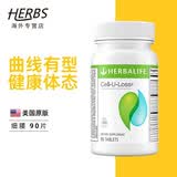 HERBALIFE康宝莱奶昔蛋白营养粉代餐粉套餐蛋白粉普莱乐茶饮等组合美国原版 细腰片 90粒*1瓶