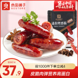 良品铺子烤香肠小鸡腿鸡肉零食小吃熟食 【碳烤味】迷你烤香肠145g*2袋