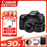 佳能（Canon） EOS 90D套机  单反相机 佳能90d 单机 EOS新款vlog数码相机 90D拆单机身+18-55+佳能50 1.8双镜头 官方标配【无必备配件摄影大礼包~推荐购买套餐】