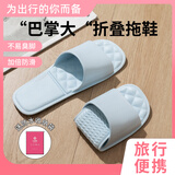 洁丽雅折叠旅行拖鞋女夏便携式浴室洗澡防滑游泳酒店出差一次性凉拖鞋男 浅蓝色 【2.0升级款｜便携防水收纳袋】 42 -45(标准码)