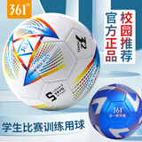 361°足球标准4号球5号球儿童成人青少年中考专业训练比赛耐磨五号球 特价前300单【5号】炫彩 丨标准球