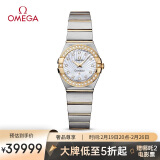 欧米茄（OMEGA）瑞表星座石英镶钻女表24mm123.25.24.60.55.004