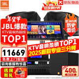 JBL【销售笫一】JBL家庭ktv音响套装 专业影院音箱三分频卡拉ok唱歌全套设备家用K歌一体机 10吋2.1至尊套装（专业三分频）