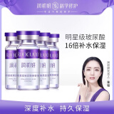 润初妍玻尿酸明星级玻尿酸美容液 补水保湿 舒缓修护滋润肌肤美容液 玻尿酸美容液4盒16支