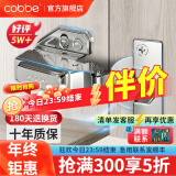 卡贝（cobbe）柜门铰链阻尼合页304不锈钢衣柜橱柜门合叶折和活液压二段力五金 半盖-中弯【不锈钢】固定 靜音铰链