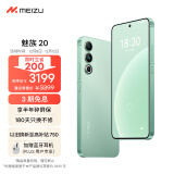 Meizu魅族20 高通骁龙8Gen2 Flyme系统 144Hz电竞直屏 67W快充 5G游戏学生拍照 领克手机域 定胜青 12+512GB