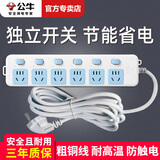 公牛插座分控插排独立开关插板一位一控插线板多口多孔排插多功能接线板家用带线拖线板单独多开关插班 【节能省电】5米长6插位GN-317