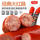 维尔康维尔康大红肠260g传统果木熏烤独立包装即食蒜香红肠济南特色香肠 尝鲜【2根装】260g*2根