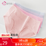都市丽人内裤女纯棉100%棉里档秋冬舒适简约短裤头中腰女士内裤4条 ZK0A13
