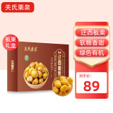 关氏栗泉迁西板栗仁 甘栗仁特级果 零食送礼 油栗礼盒100g*10袋/1kg/盒