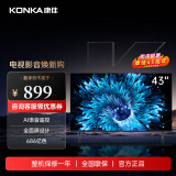 康佳（KONKA）43英寸电视 1+8G内存高清画质引擎防蓝光 智能语音教育网络WIFI 超高清全面屏人工智能电视机 J43E 43英寸 环保节能升级版