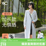 VVC防晒衣服女士夏季长款冰丝凉感防紫外线外套时尚出游披肩 银河灰