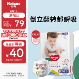 好奇（Huggies）金装成长裤XXL42片(15kg以上)云感裤婴儿拉拉裤超薄大吸力透气