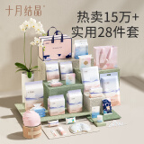 十月结晶春夏待产包【升级28件】孕妇入院产妇包坐月子用品四季全套母子组