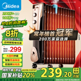 美的（Midea）【超级单品】13片电热油汀取暖器国家补贴家用电暖器加热电暖气片加热器全屋大面积 NY2513-16JW