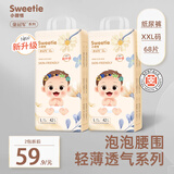 童冠军铂金款拉拉裤XXXXL大码6XL胖宝宝4XL儿童5大号XXXL大童夜用尿不湿 纸尿裤XXL码共68片 推荐26-32斤