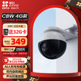 萤石C8W 4G 1080P室外双云台摄像头 360°水平全景  防水防尘监控 手机远程 人形追踪 家用摄像头