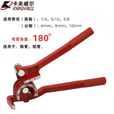 卡夫威尔铝合金弯管器 空调外机铜管弯曲工具 0-180度 PC5004Z