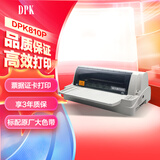 DPK DPK810P 针式票据证件打印机 （106列1+6联平推式）大批量票据快递单
