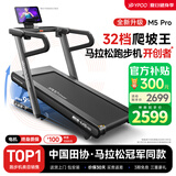 易跑YPOO马拉松跑步机家庭用爬坡度高端健身房折叠智能运动器材M5 Pro马拉松-爬坡版LED屏/32档坡度/黑色