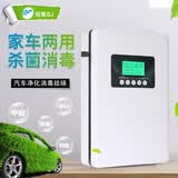 铨聚QJ车载汽车臭氧消毒机果蔬消毒家用多功能活氧除异味臭氧发生器臭氧机 多功能活氧机臭氧机