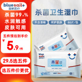 蓝帆医疗（blue sail+）洁肤湿巾无酒精杀菌湿纸巾加厚不刺激 卫生湿巾80片/包