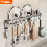 一卫免打孔厨房挂钩挂杆锅铲勺子挂架排钩壁挂式收纳多功能厨房置物架