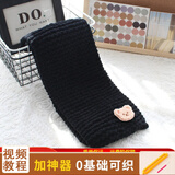 目丸自织围巾毛线团手工编织神器冰条线diy材料包送男女朋友礼物围脖 小熊-黑色【冰条线400g】教程+棒针+神器