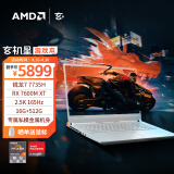 玄派 玄机星高性能电竞游戏本 AMD锐龙R7标压 16英寸 R7-7735H 16G DDR5 512G RX7600M XT 2.5K 165Hz