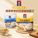 桂格（QUAKER）生椰燕麦片&豆乳燕麦片980克（35g*28袋）