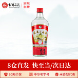 桂林三花酒 高度白酒 米香型 玻瓶 52度 480ml 单瓶装