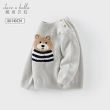 戴维贝拉（DAVE＆BELLA）儿童上衣小童长袖针织衫男宝宝毛衣小童衣服冬装新款套头衫童装 花灰色【现货】DB4243008 90 cm（建议身高80-90cm）