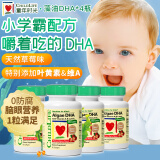 ChildLife童年时光婴幼儿藻油dha0防腐儿童学生补脑dha 60粒/瓶【4瓶】