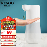 科固（KEGOO）自动洗手液机洗洁精感应出液器 智能滴液皂液器可加液充电款K6009